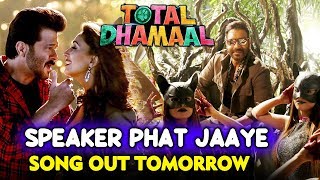 SPEAKER PHAT JAAYE Song Out Tomorrow | Ajay Devgn, Anil Kapoor, Madhuri