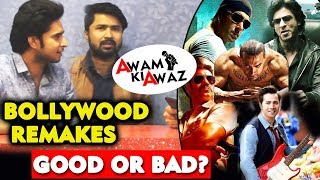 Bollywood Remake Films | Good Or Bad? | Commoners Ankit & Kaushal Reaction | Awam Ki Awaz