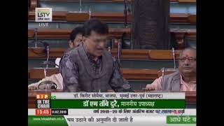 Dr.  Kirit Somaiya on General Discussion on the Interim Budget for 2019-20 in Lok Sabha - 11.02.2019