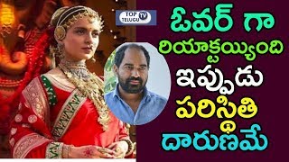 After Manikarnika Controversy Kangana Ranaut Going To Face Difficulties From Bollywood Top Telugu TV