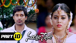 Nuvvala Nenila Full Movie Part 10 - Latest Telugu Full Movies - Varun Sandesh, Poorna