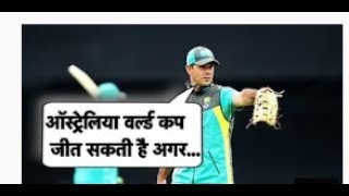 Australia can win World Cup with Smith and Warner- Ricky Ponting