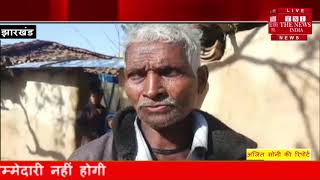 [ Jharkhand ] गुमला में कुख्यात नक्सली संदीप गोप का ग्रामीणों ने किया पीट पीट कर अधमरा