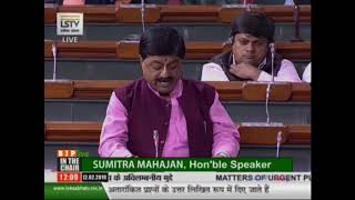 Shri Ravindra Kumar Pandey on Matters of Urgent Public Importance in Lok Sabha - 12.02.2019