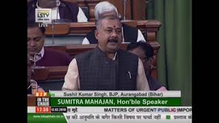 Shri Sushil Kumar Singh on Matters of Urgent Public Importance in Lok Sabha - 12.02.2019
