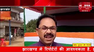 [ Jharkhand ] देवघर में कांग्रेस के द्वारा 13 फरवरी को देश बचाओ रैली का आयोजन किया जा रहा