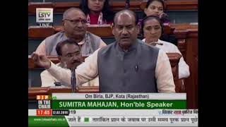 Shri Om Birla on the Finance Bill, 2019 in Lok Sabha - 12.02.2019