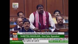 Dr. Ravindra Kumar Ray on the Finance Bill, 2019 in Lok Sabha - 12.02.2019