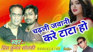 Chadli Jawani Kare Tata - सेजिया गड़े जइसे कांटा हो - Bhojpuri Hit & Hot Song 2017