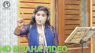 SUPERHIT VIDEO BIRAHA । हत्यारिन बहन । दर्दनाक कान्ड । UJALA YADAV