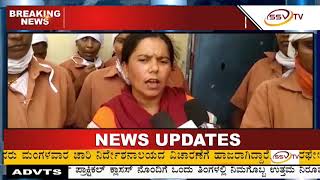 ಮಹಿಳಾ ಉದ್ಯೋಗಿಗಳಿಗೆ ಲೈಂಗಿಕ ಕಿರುಕುಳ ನೀಡಿದ್ದಾರೆ SSV TV NEWS 12/02/2019