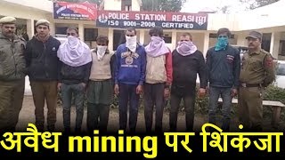 धड़ल्ले से चल रहे Illegal mining के धंधे का पर्दाफाश, 6 आरोपी Arrest