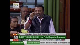 Shri Nishikant Dubey on the Jallianwala Bagh National Memorial (Amendment) Bill,2018 in Lok Sabha