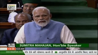 PM Shri Narendra Modi's speech in Lok Sabha