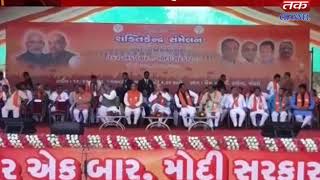 Godhra - BJP's power center convention was held