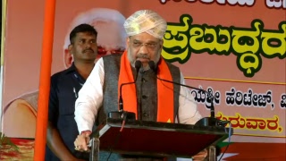 Shri Amit Shah addresses Intellectuals Meet in Hospet, Karnataka