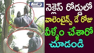 Couple Caught In Hyderabad Park On Valentine's Day | Valentine's Day Celebrations 2019 Top Telugu TV