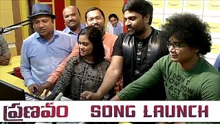 Pranavam Movie Song Launch || Pranavam Song Launch | 2019 Latest Movies