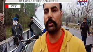 सड़क हादसे में कार सवार 4 दोस्तों की मौत || ANV NEWS PUNJAB