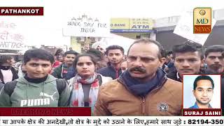 एबी कॉलेज के विद्यार्थियों ने कॉलेज परिसर से सिंबल चौक तक रोष निकाला मार्च