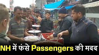 सांबा बंद के दौरान NH पर जाम में फंसे Passengers, भूखे-प्यासे मुसाफिरों के लिए लगाया लंगर
