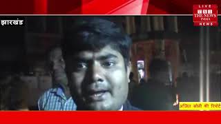 Jharkhand ] पुलवामा में आतंकी हमले में शहीद हुए देश के शहीदों को कैंडल जलाकर श्रद्धांजलि दी गई