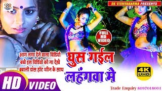 आ गया Titu Remix का आग लगा दिया है ये विडियो - Gush Gail Lahangwa Me - Bhojpuri Hot 2019