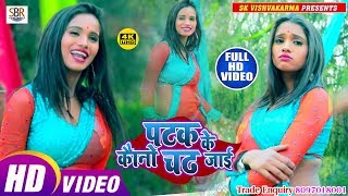 लाजबाब गाने का लाजबाब वीडियो - Patak Ke Kouno Chad Jaai Ho - Manish Jaykara - Bhojpuri 2019