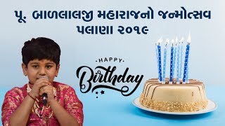 Birthday Celebration || Pujya Bal Lalji Maharaj Shree || Palana 2019