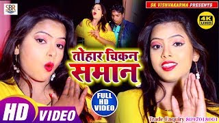 Praduman Raju Raja  Anjaliका ये विडियो घर बना लिया है - Tohar Chikan Saman - Bhojpuri HD Video 2019