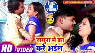 Satrudhan Deewana का ये बेमिसाल सुपर हिट विडियो - Nihar Me Hik Bhar Khaila - Bhojpuri Hot Video 2019