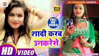 Vikki Babu का ये विडियो देखते ही पसीना छुट जायेगा - Shadi Karab Unkare Se - Bhojpuri Hot Video 2019