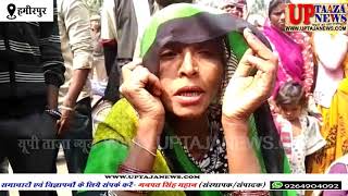 हमीरपुर में लोकलाज के भय से महिला ने खाया जहरीला पदार्थ, मौत