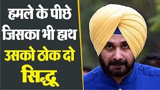 Pulwama हमले पर अपने बयान पर कायम Sidhu, जानिये अब क्या कहा