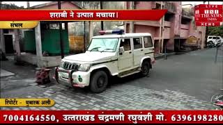 [ Sambhal ] संभल में कार सवार उत्पातियों का उपद्रव देखने को मिला / THE NEWS INDIA