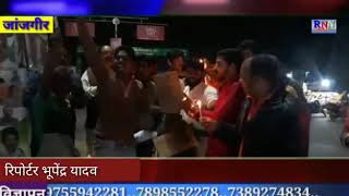 RNN NEWS CG 16 2 19 जांजगीर- पुलवामा में शहीद हुए जवानों की शहादत में निकली कैंडल मार्च