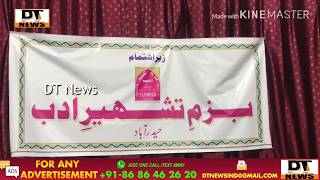 Tasheer e Hyderabad | Mushaira At Urdu Gar Organised By Tasheer E Hyd Society - DT News