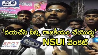 Don't Make Pulwama Incident As Political Issue : NSUI State President Venkat
