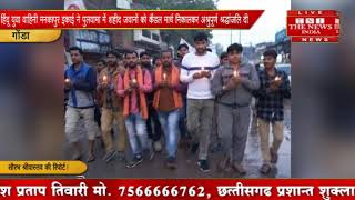 हिंदू युवा वाहिनी की इकाई ने पुलवामा में शहीद जवानों के आत्मा की शांति के लिए 2 मिनट की मौन सभा की