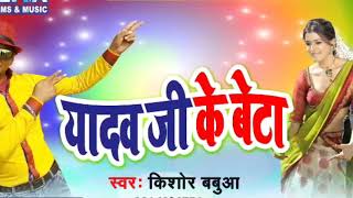2018 का सुपरहिट गाना | Kishor Babuwa |  दिलवा के बतिया | Dilwa Ke Batiya | New Hit Bhojpuri Song
