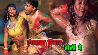 Aman Lal Yadav   HD VIDEO   रंगवाला छिनार होली में   Latest Superhit Holi Song 1