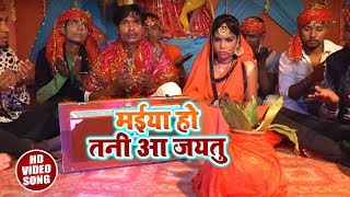 Ravi Rajbhar माई हो तनी आ जयतु vidai Gitv विदाई गीत 2018 New Mayi Ho Tani Aa Jaitu