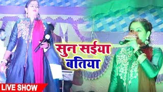 Priyanka Singh का - New Bhojpuri Live Stage Show 2019 - सुन सईया बतिया