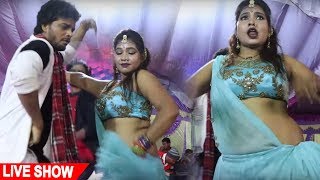 Samar Singh के - इस गाने पर ये लड़की ने किया डांस - New Live Bhojpuri Dance - 2019
