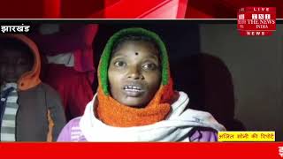 [ Jharkhand ] गुमला में 60 वर्षीय महिला को एक व्यक्ति ने पत्थर से कुचलकर की हत्या / THE NEWS INDIA