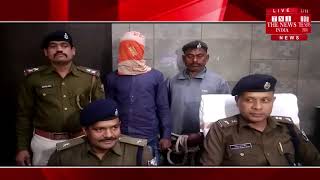 [ Patna ] पटना पुलिस को मिली बड़ी कामयाबी, आरोपी को किया गिरफ्तार / THE NEWS INDIA