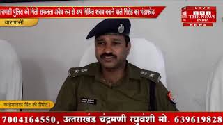 [ Varanasi ] वाराणसी में पुलिस मुठभेड़ में शराब माफिया सहित 6 आरोपी गिरफ्तार / THE NEWS INDIA