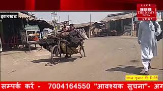 [ Jharkhand ] महागामा अनुमण्डल अन्तर्गत हनवारा थाना क्षेत्र में नहीं थम रहा है अवैध कोयला की ढुला
