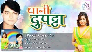 Dhani Dupatta  ||  Dhani Duppta || Romantic Bhojpuri Song 2016