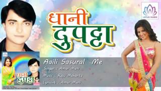 Aaili Sasural  Me || Dhani Duppta || Romantic Bhojpuri Song 2016